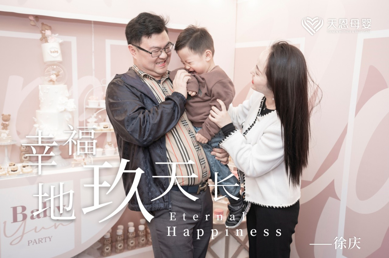 天恩母婴月子中心