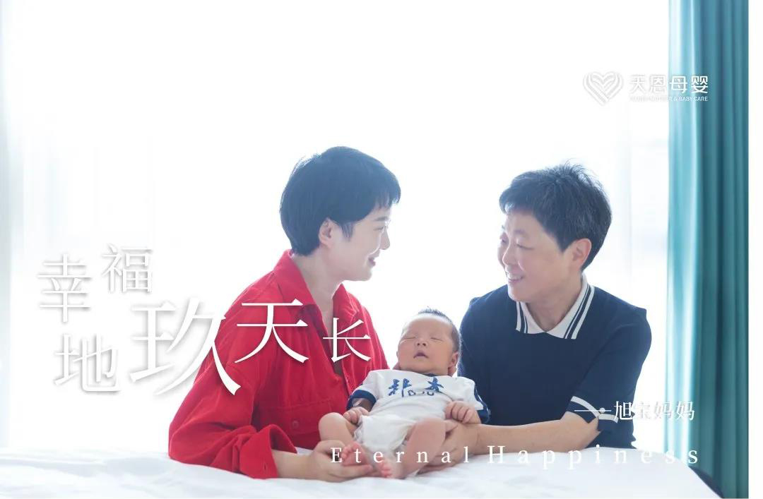 天恩母婴月子中心